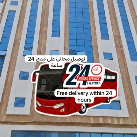 Diouf Al Maqam Hotel 3